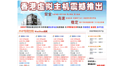 Desktop Screenshot of hk.99bgp.com