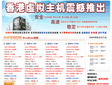 Tablet Screenshot of hk.99bgp.com