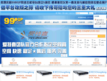 Tablet Screenshot of 99bgp.com